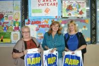 С Днем учителя!