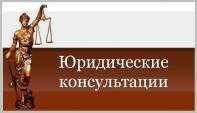 ЛДПР окажет юридическую помощь нововятичам.