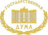 Государственная дума